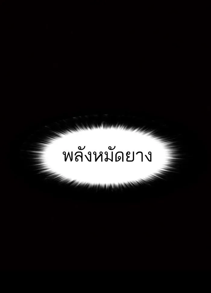 Lookism ตอนที่ 7 หน้า 35