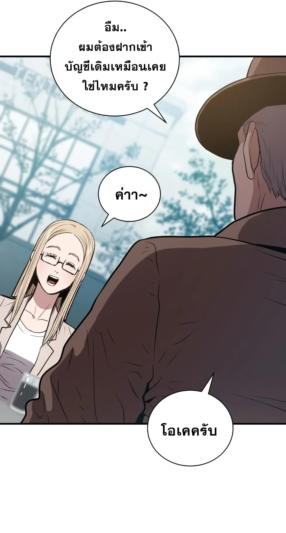 Hoarding in Hell ตอนที่ 5 หน้า 41