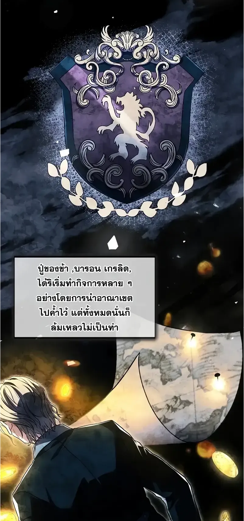 Death King Karnak ตอนที่ 2 หน้า 4