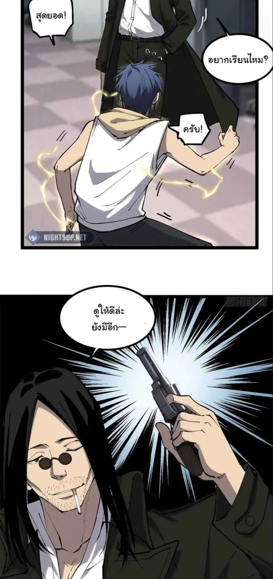 Gatekeeper of the Boundless Worlds ตอนที่ 13 หน้า 10