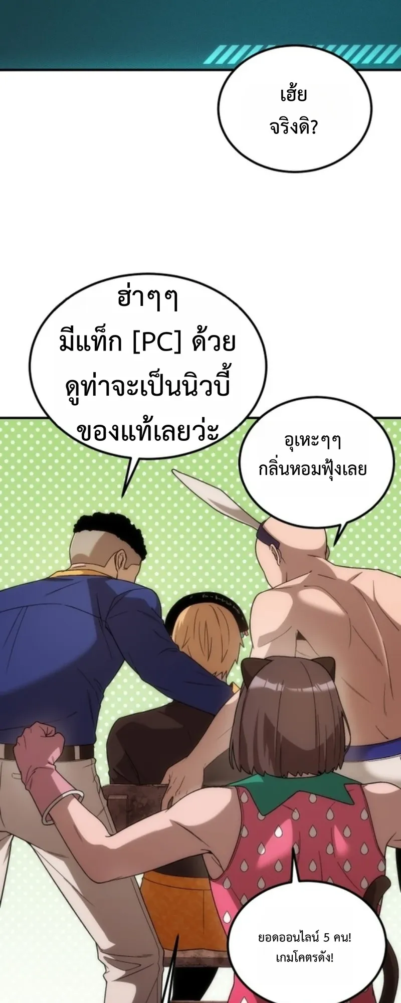 Apocalypse Veteran ตอนที่ 1 หน้า 71