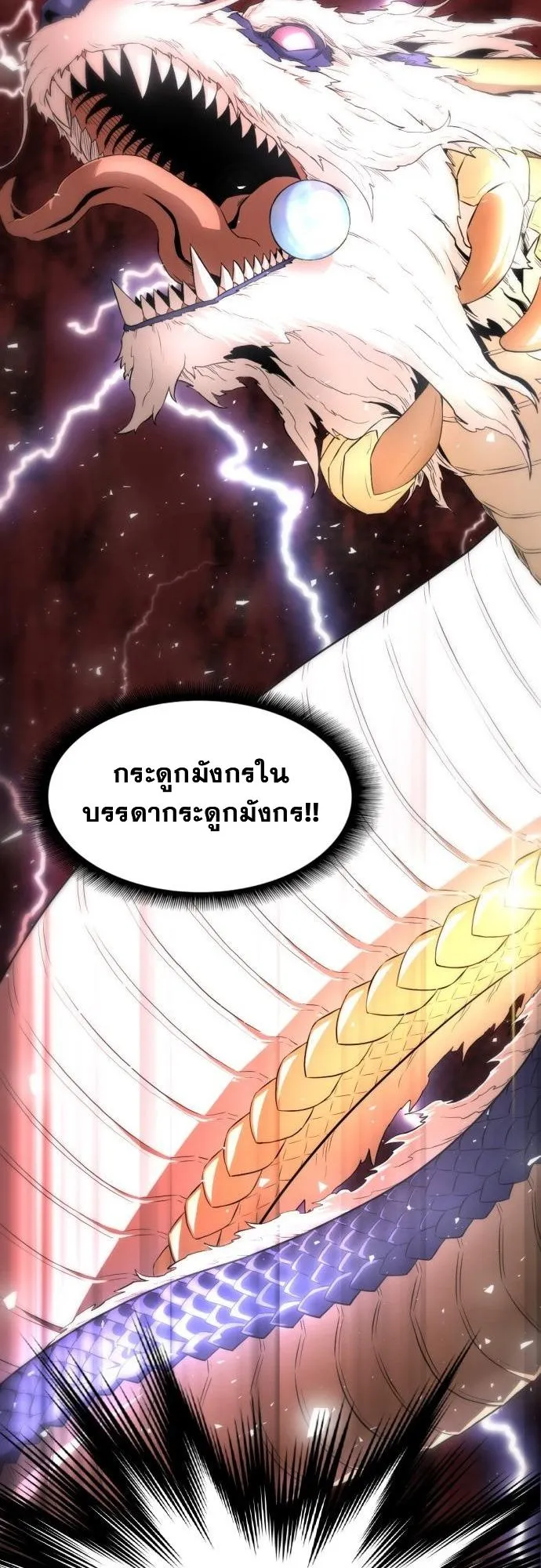 Flash Sword ตอนที่ 1 หน้า 98