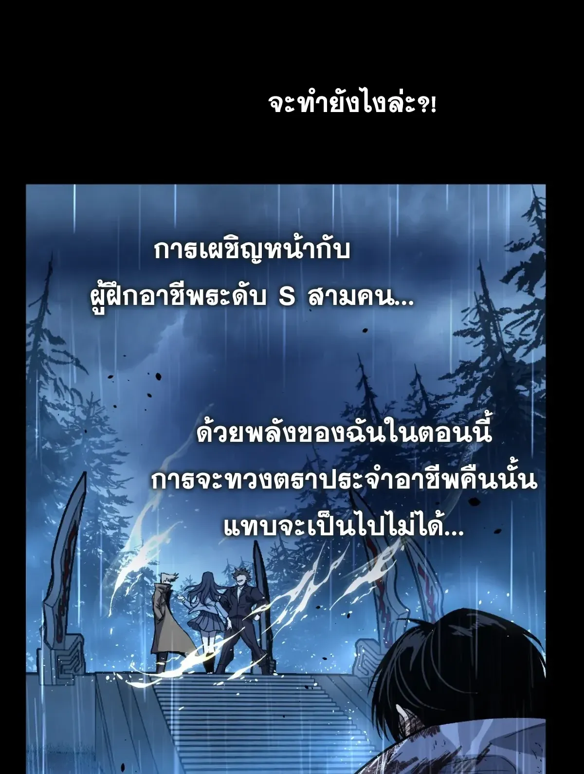 My Healing Skill Can Copy Anything, so I Conquered the Abyss ตอนที่ 1 หน้า 70