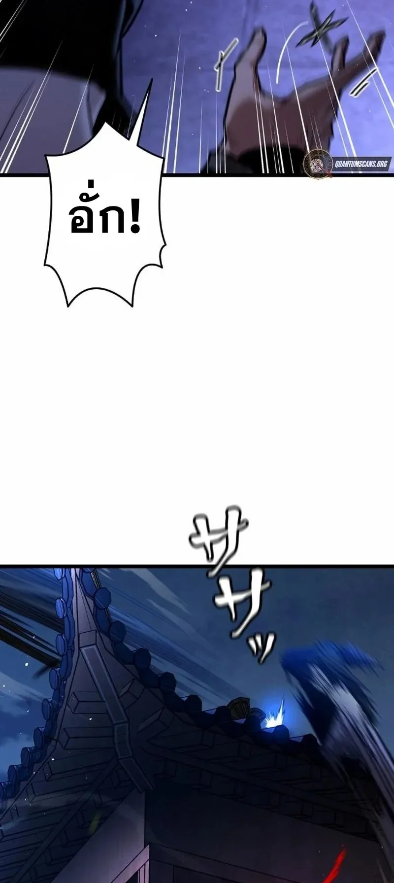 Unrivaled Spear Ghost ตอนที่ 8 หน้า 20