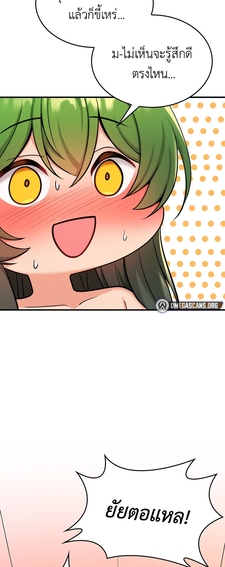 Fucked the World Tree ตอนที่ 4 หน้า 35