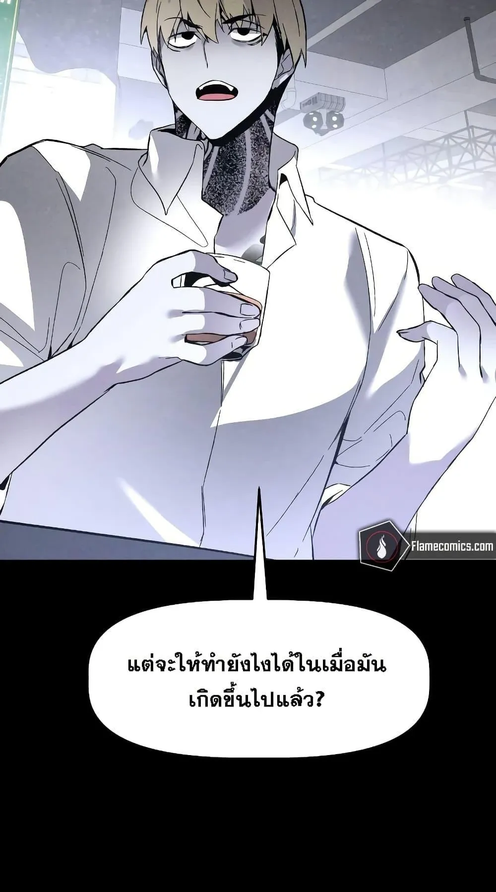 The Murderer ตอนที่ 3 หน้า 50