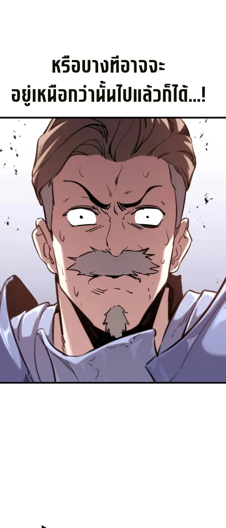 The Regressed Mercenary’s Machinations ตอนที่ 2 หน้า 41