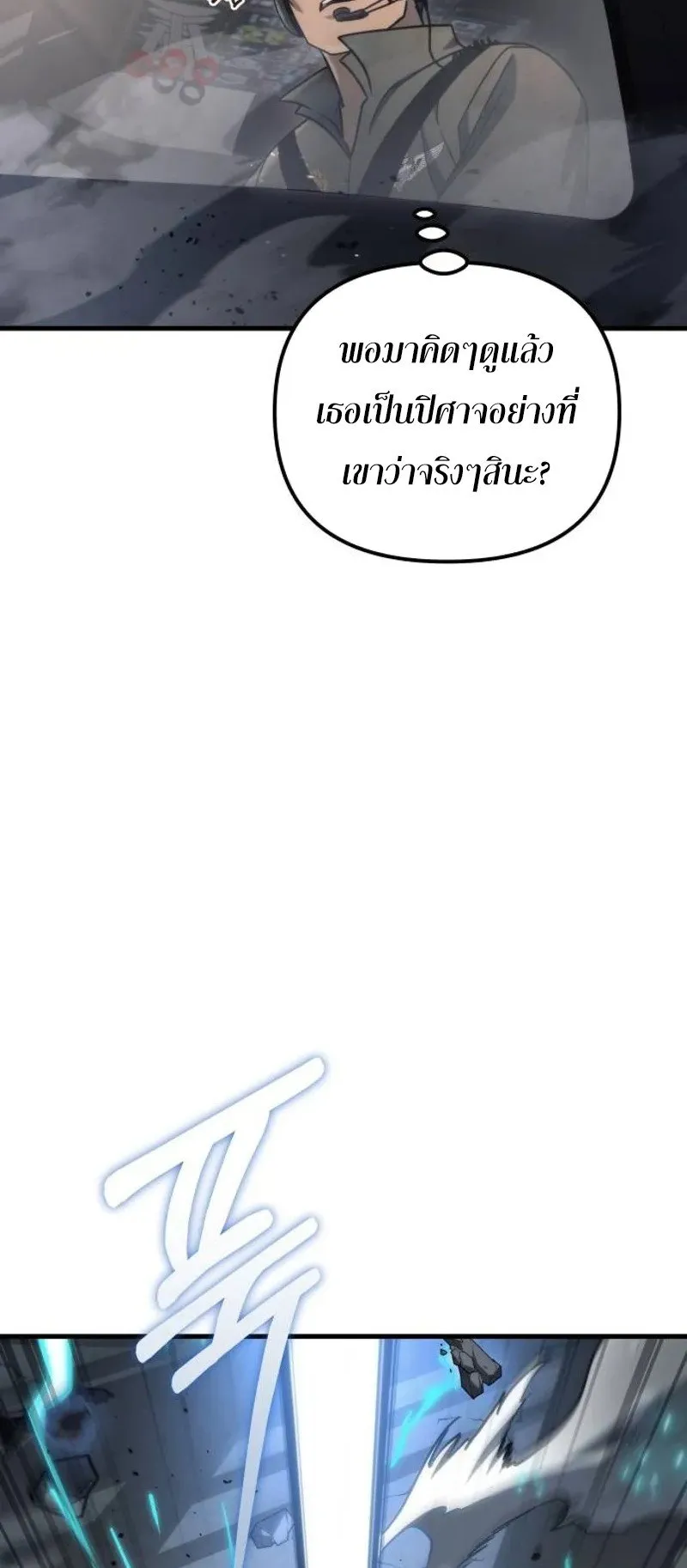 Hiding the logistics center in Apocalypse ตอนที่ 19 หน้า 19