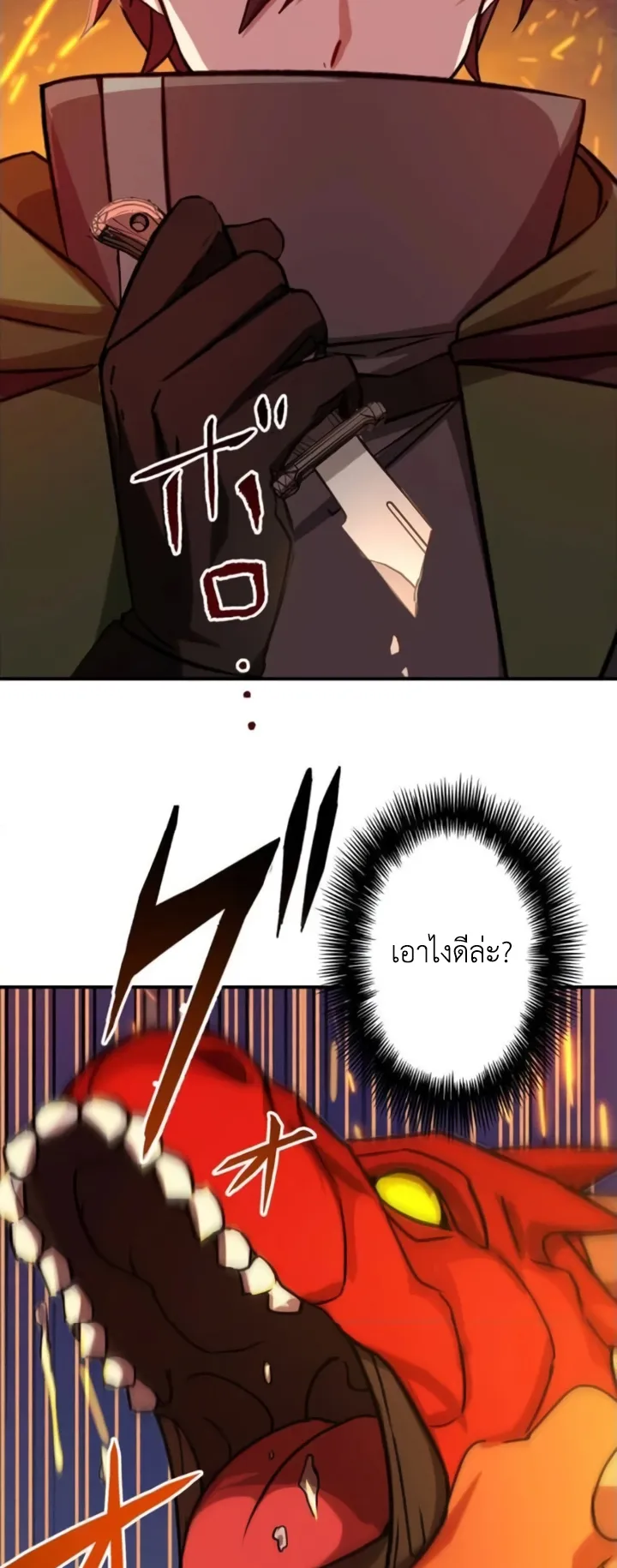 The Strongest Assassin Gets Transferred To Another World With His Whole Class ตอนที่ 12 หน้า 58
