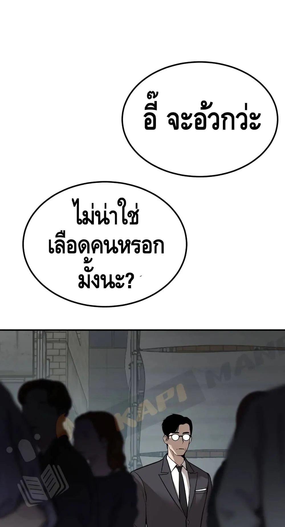 Manager Kim ตอนที่ 1 หน้า 142