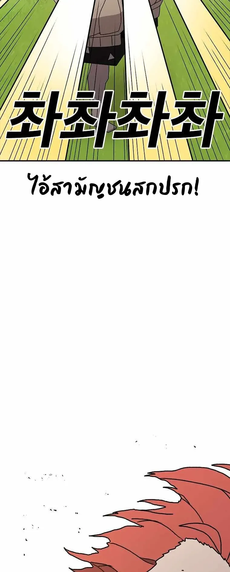 The House Without Time ตอนที่ 34 หน้า 24