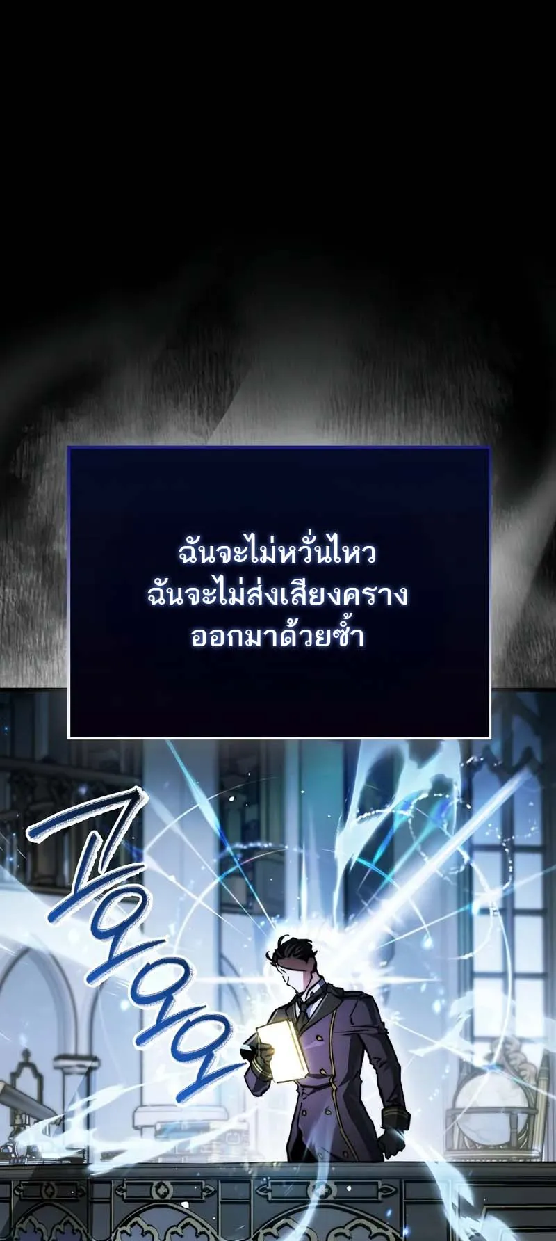 A Villain’s Will to Survive ตอนที่ 5 หน้า 44