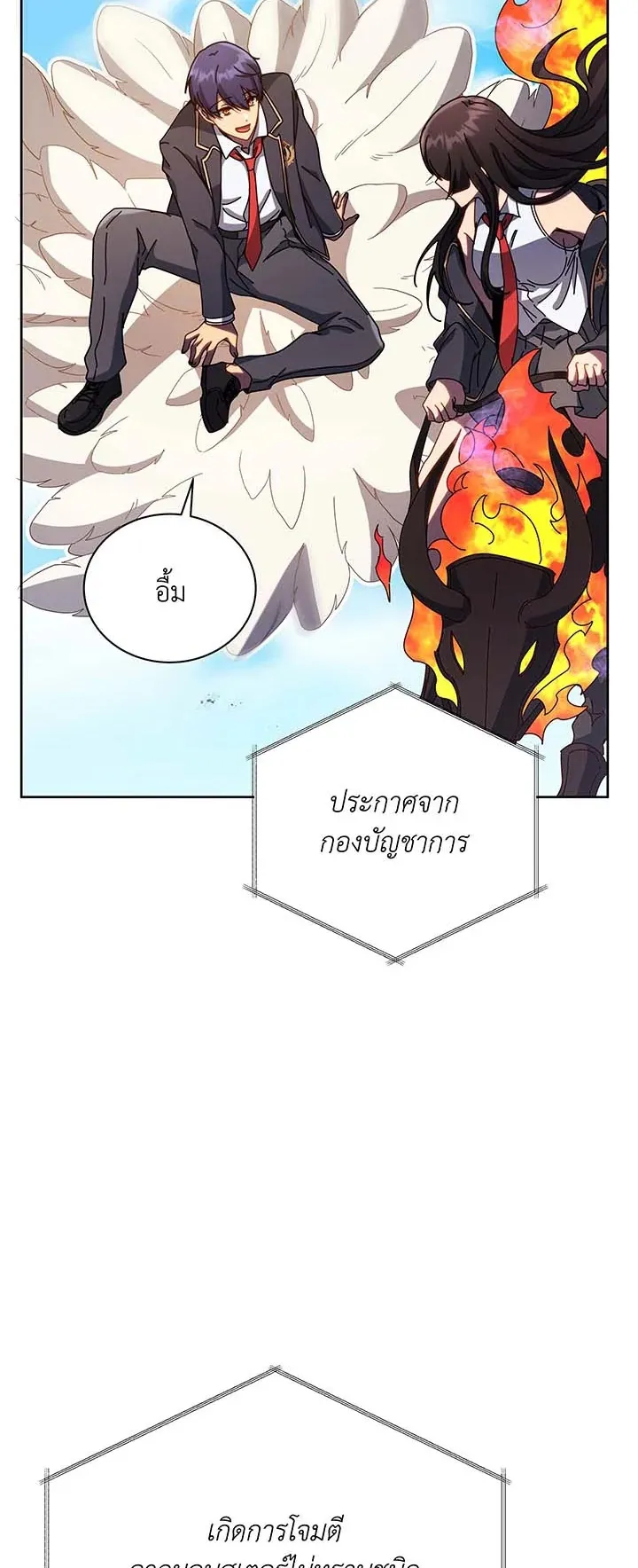 Necromancer Academy’s Genius Summoner Chapter 82 หน้า 67