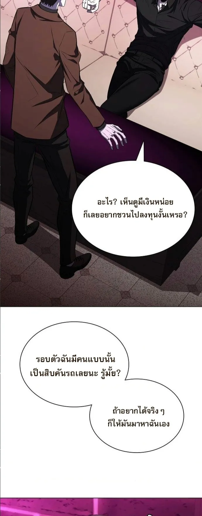 The Former Mercenary’s Life as a Prosecutor ตอนที่ 10 หน้า 58