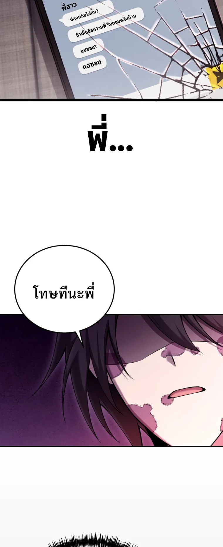 Poison-Eating Healer ตอนที่ 1 หน้า 93
