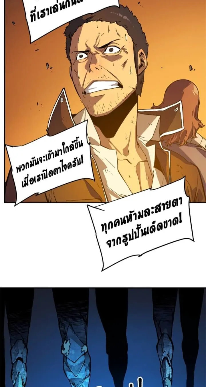 Solo Leveling ตอนที่ 9 หน้า 9