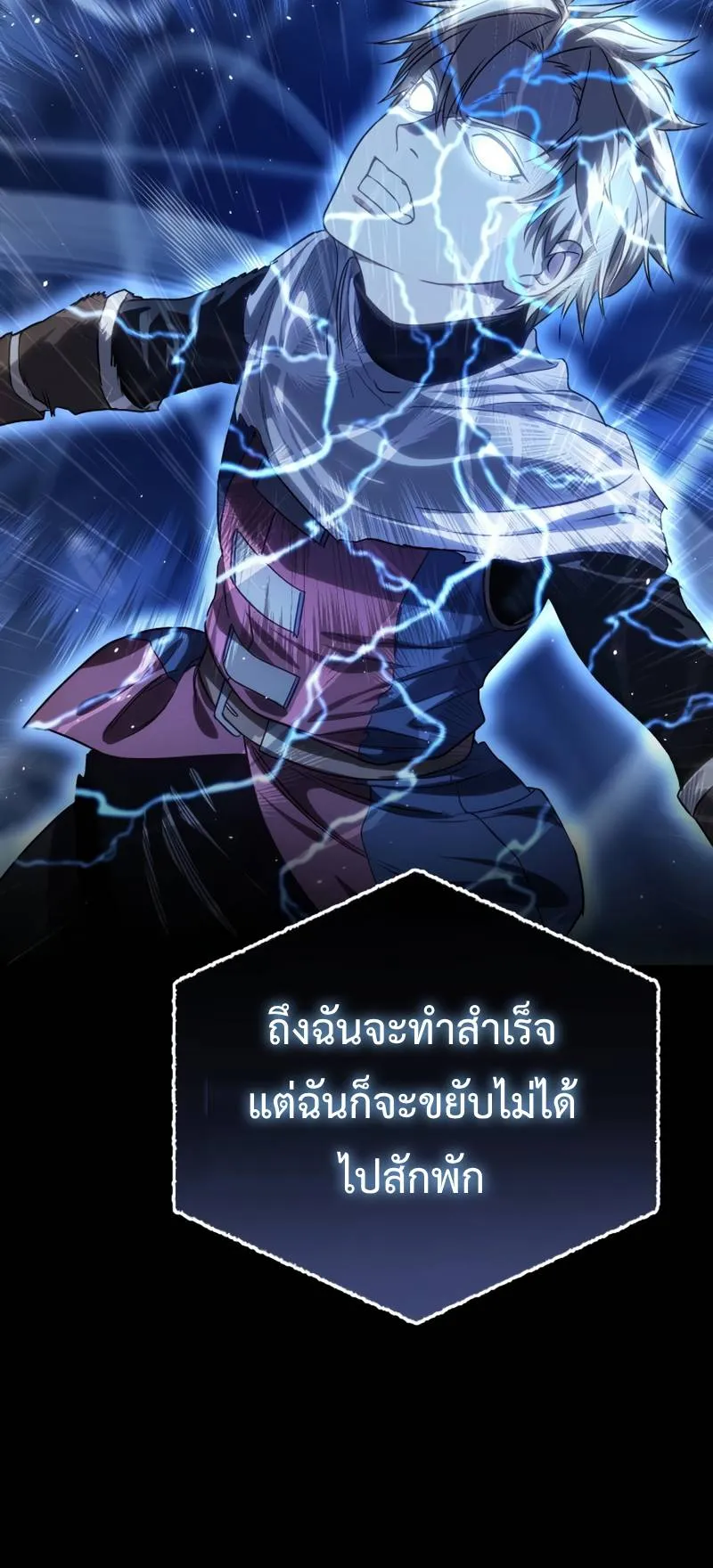 Star-Embracing Swordmaster ตอนที่ 11 หน้า 38