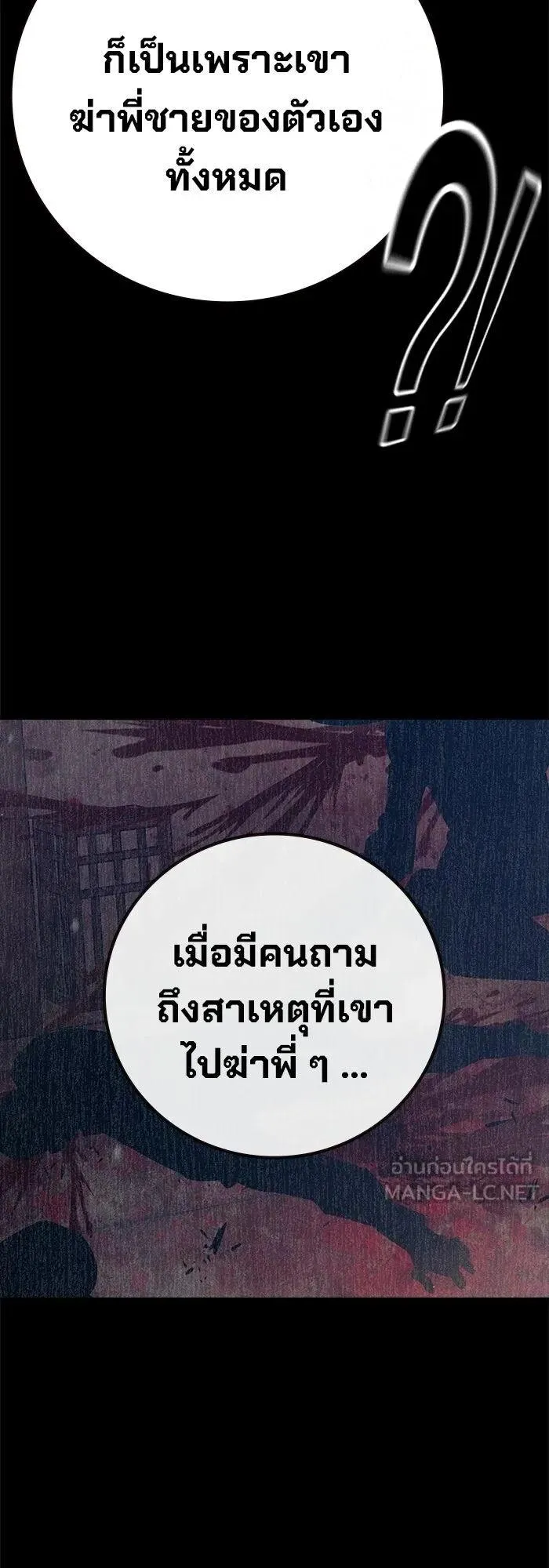Juvenile Prison ตอนที่ 108 หน้า 88