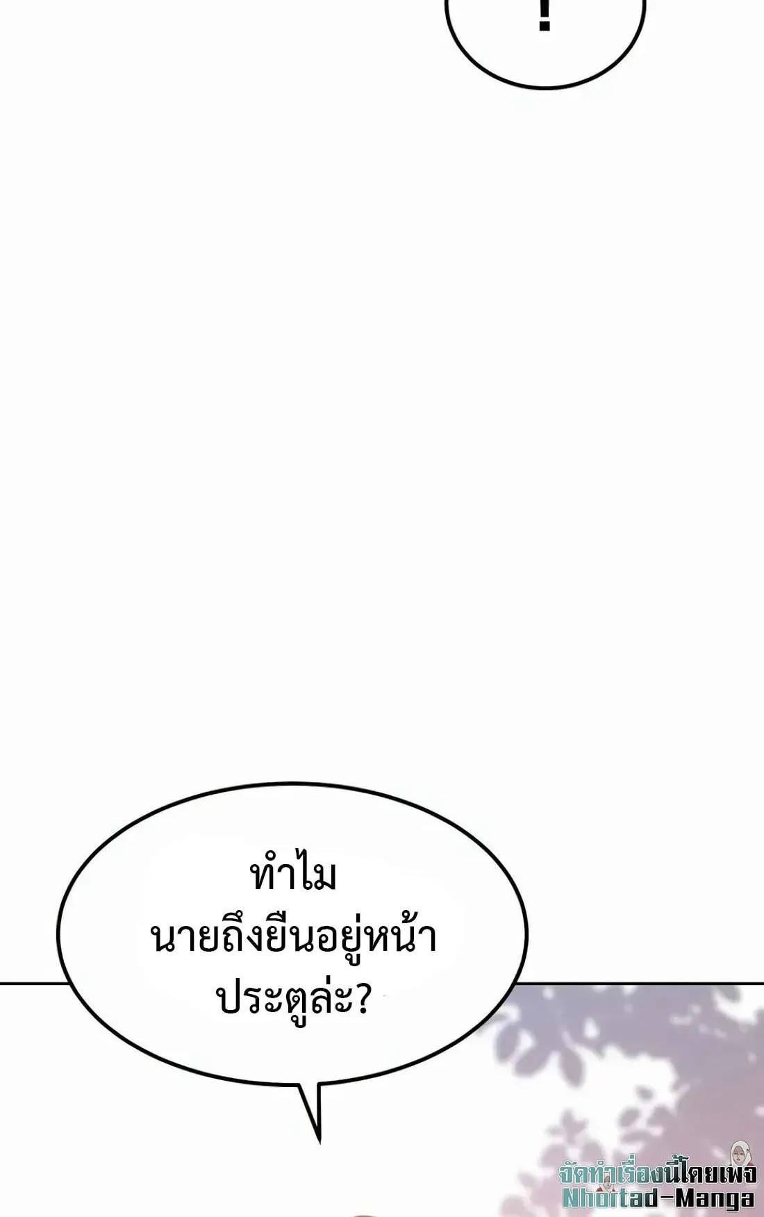 Academy Reincarnation Hero การหวนคืนของวีรบุรุษแห่งสถาบัน ตอนที่ 4 หน้า 49