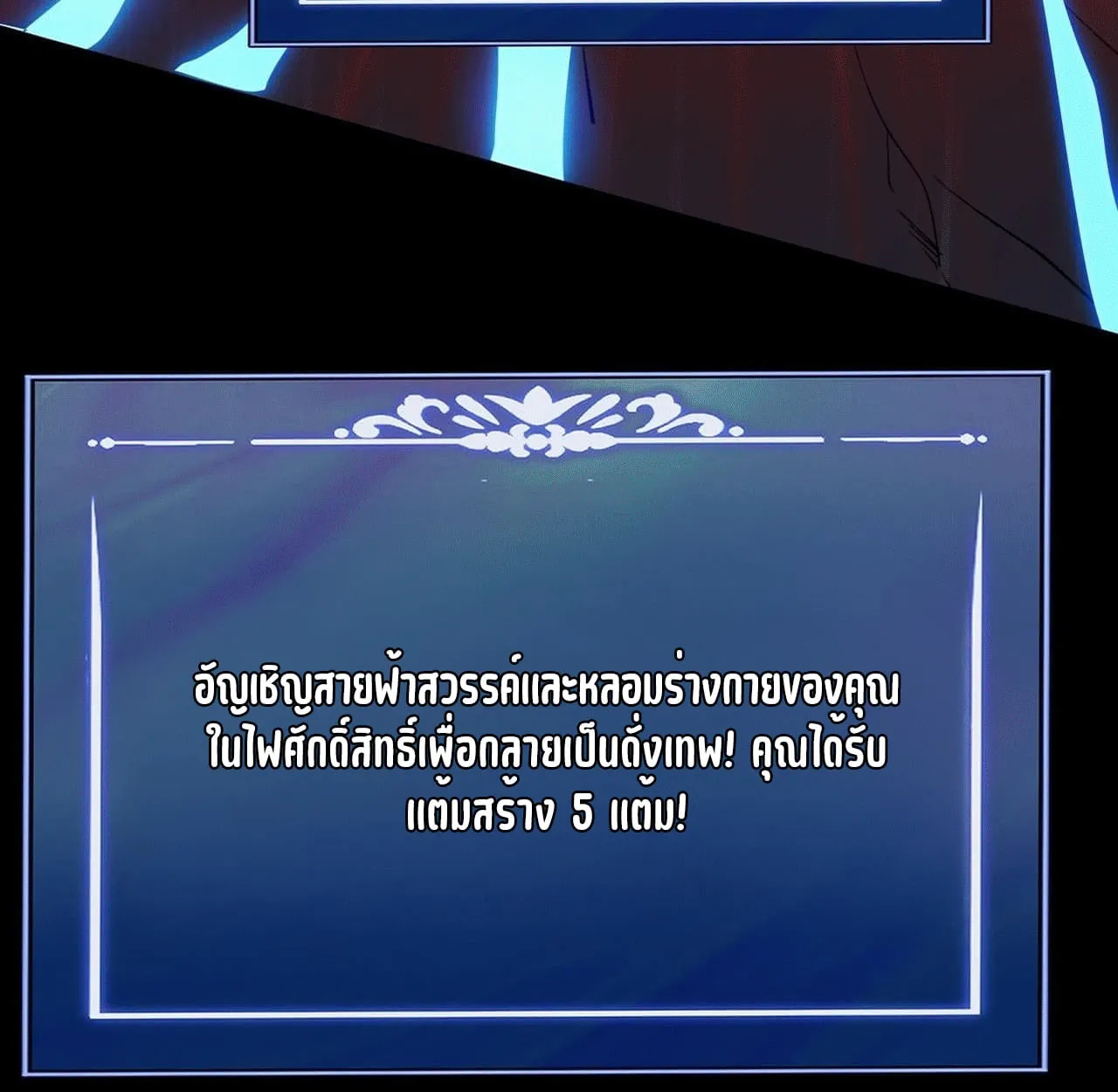 After breaking up with the school beauty, I became a martial arts master ตอนที่ 7 หน้า 86