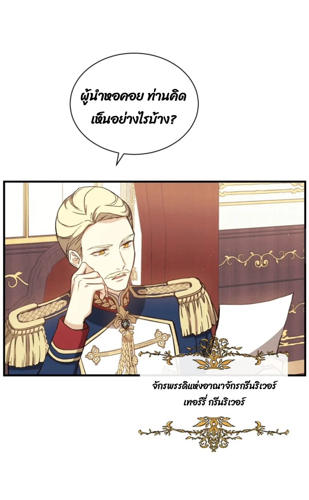 Return of the 8th Class Magician ตอนที่ 3 หน้า 40