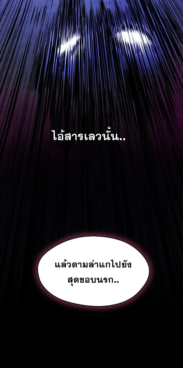Kill the Hero ตอนที่ 2 หน้า 49