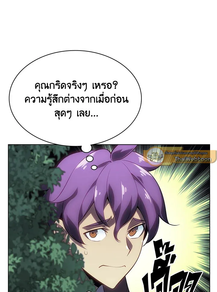Overgeared ตอนที่ 139 หน้า 132