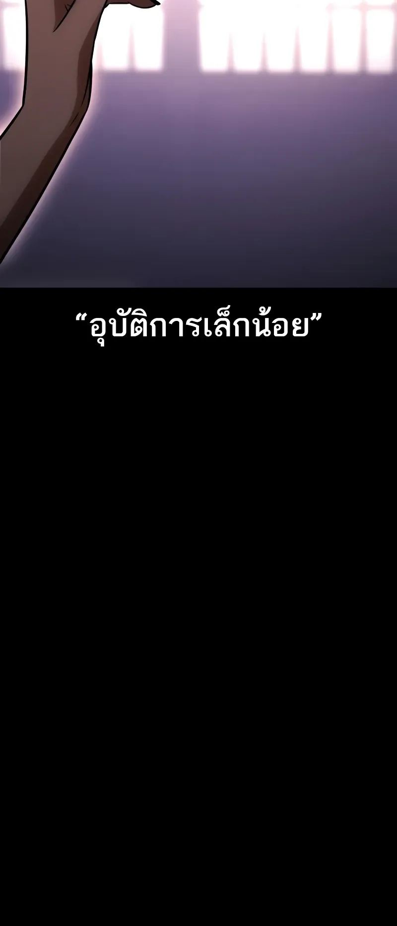 I Killed an Academy Player ตอนที่ 48 หน้า 16