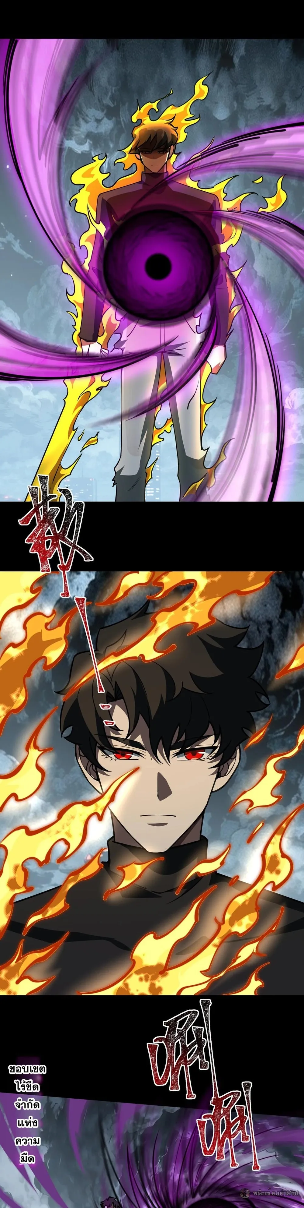 After breaking up with the school beauty, I became a martial arts master ตอนที่ 37 หน้า 10