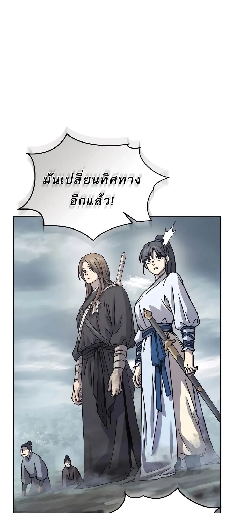 Absolute Dominion ตอนที่ 17 หน้า 79