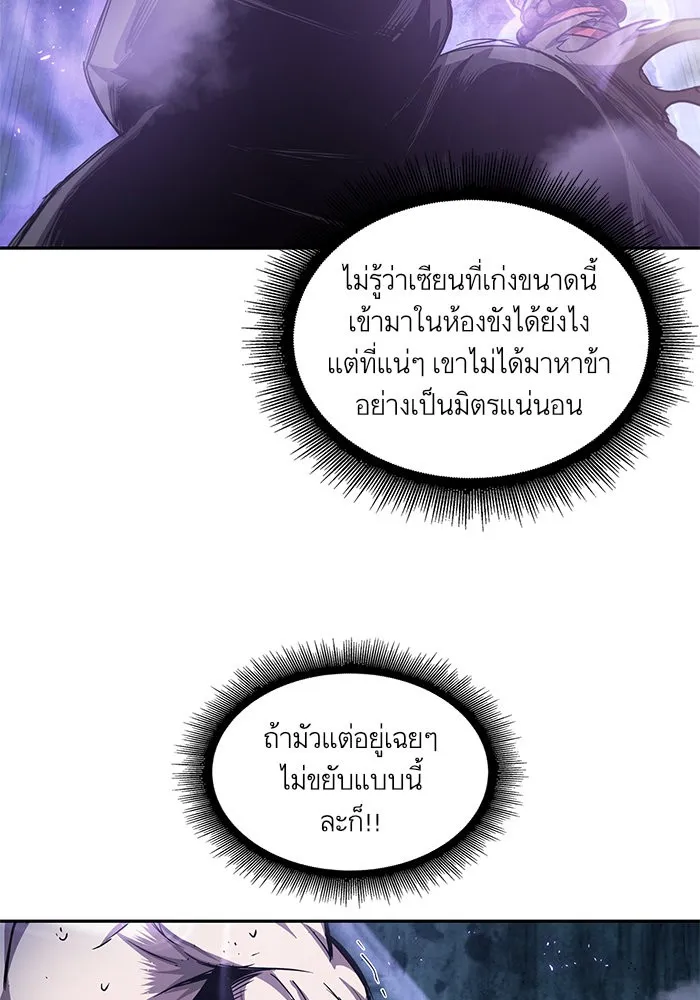 Nano Machine Chapter 45 หน้า 27