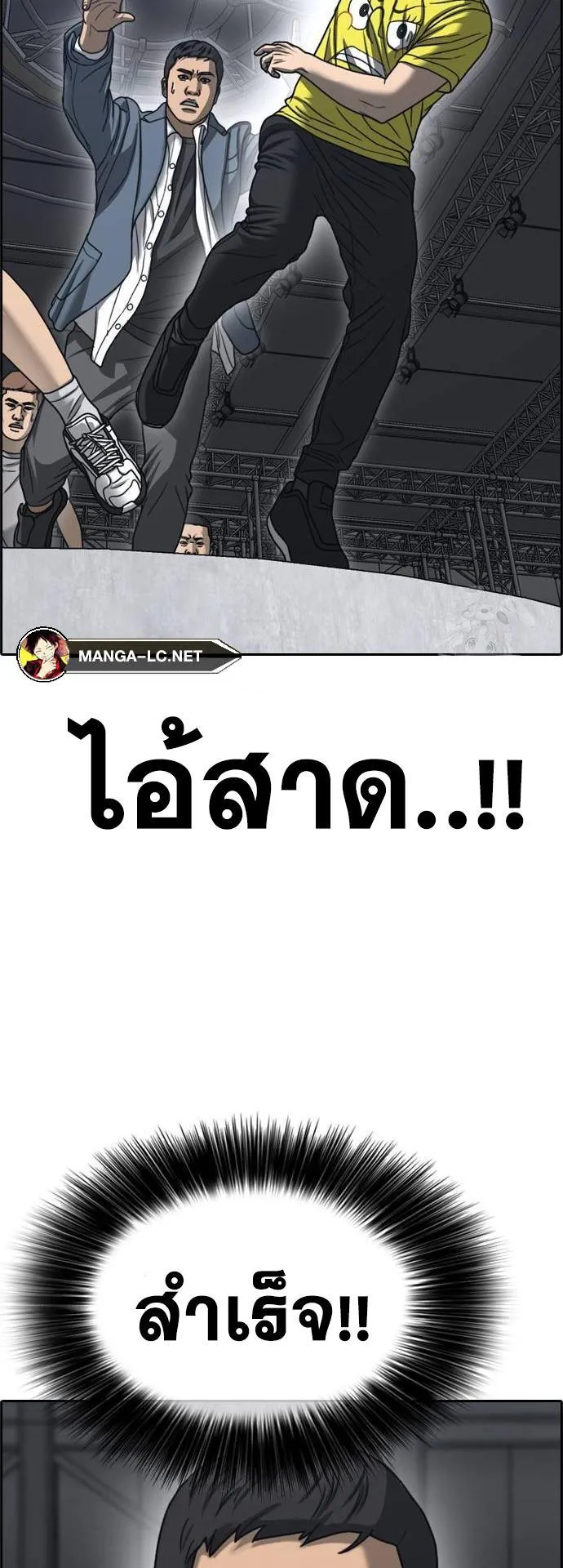 Loser Life 2 ตอนที่ 17 หน้า 26