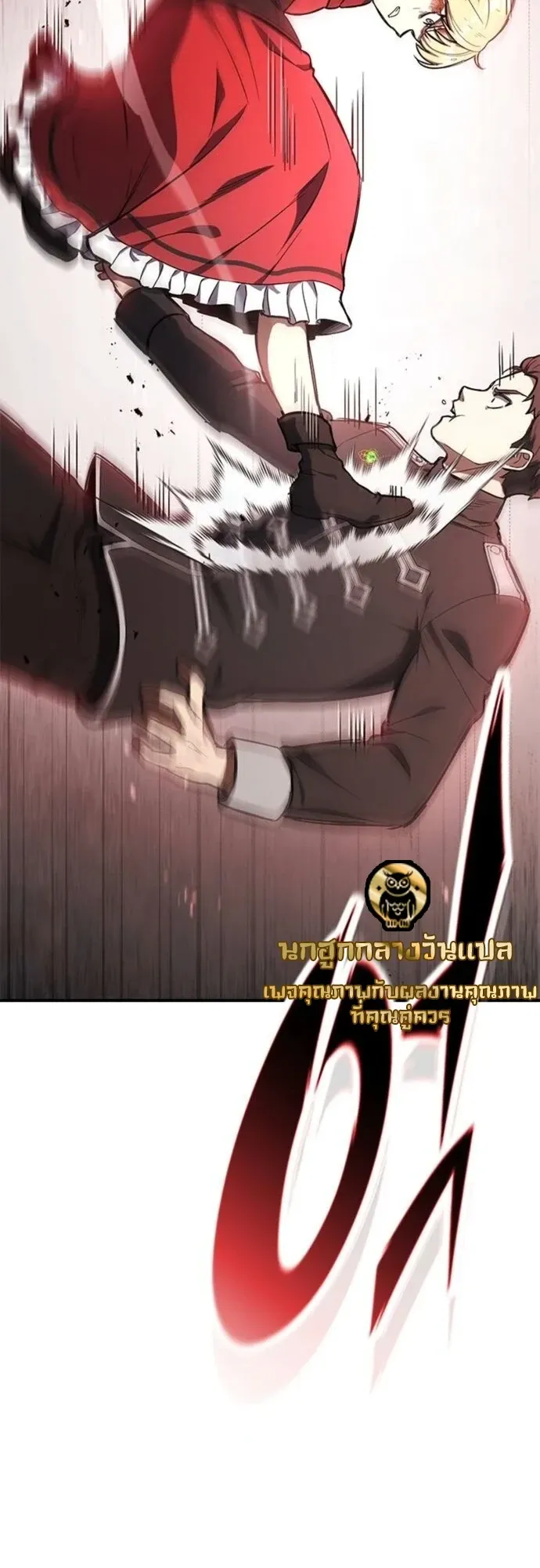 Noble Lady Reformation Guide ตอนที่ 8 หน้า 36