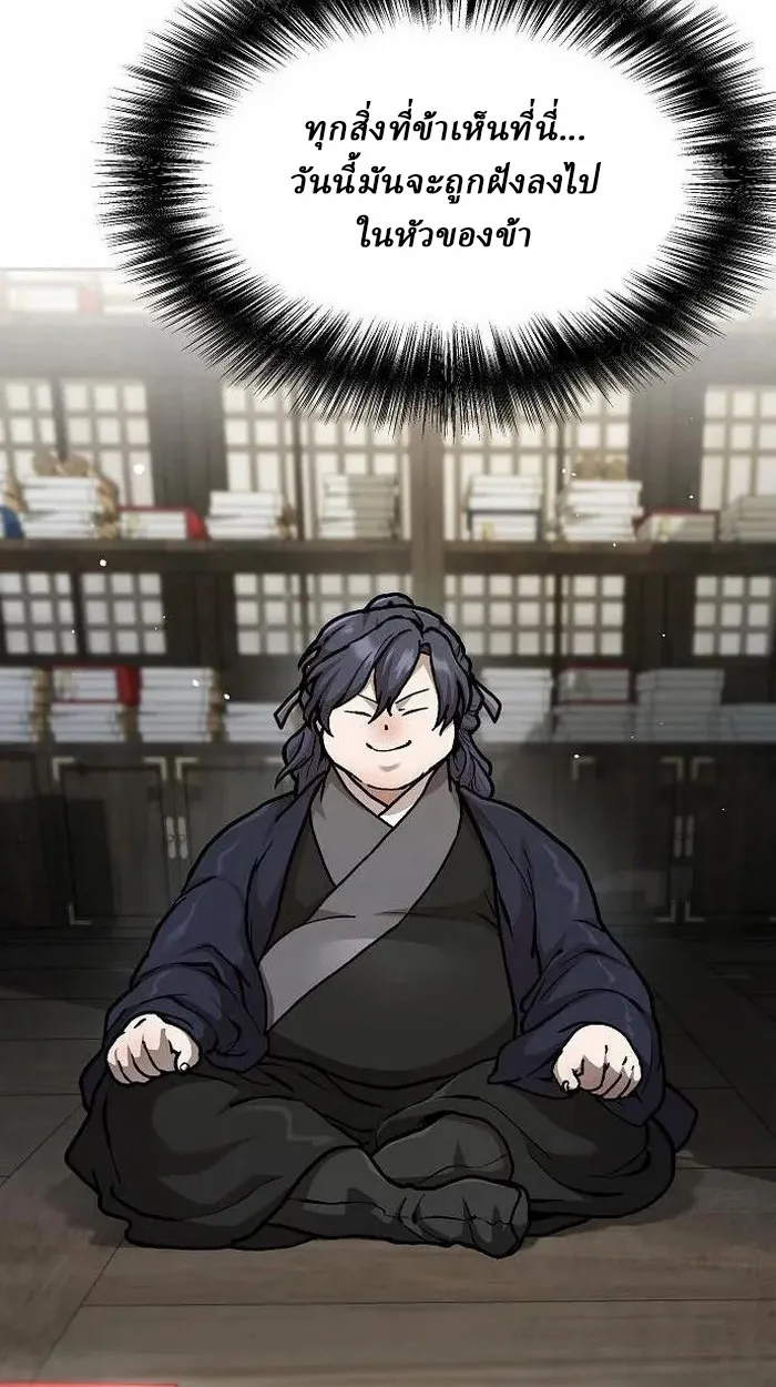 Reborn on the Demonic Cult Battlefield ตอนที่ 2 หน้า 4