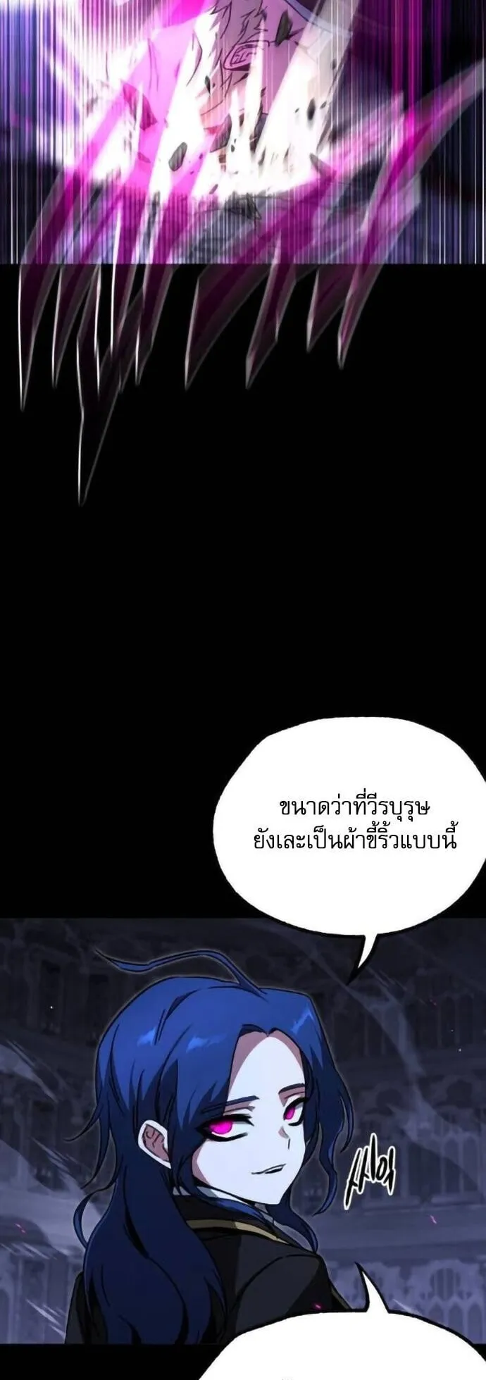 I Took Over The Academy With a Single Sashimi Knife ตอนที่ 67 หน้า 69