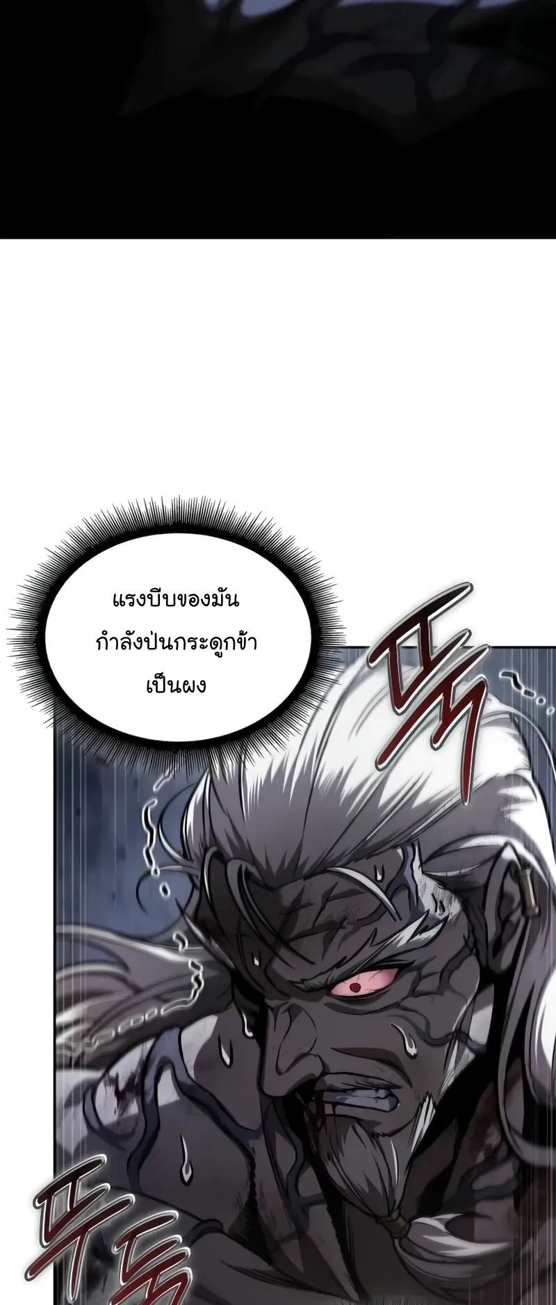 Nano Machine Chapter 236 หน้า 4