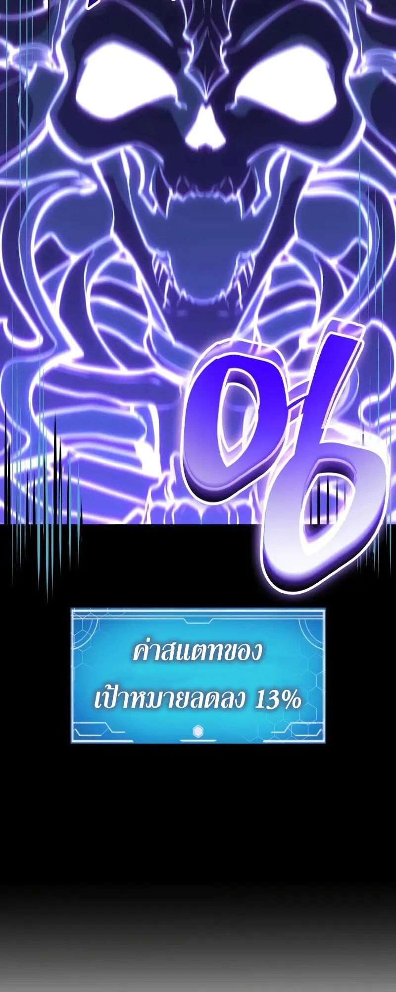 Emperor of Solo Play ตอนที่ 15 หน้า 83
