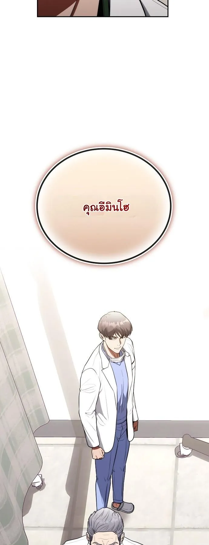 Hua Tuo Becomes a Surgeon ตอนที่ 18 หน้า 51