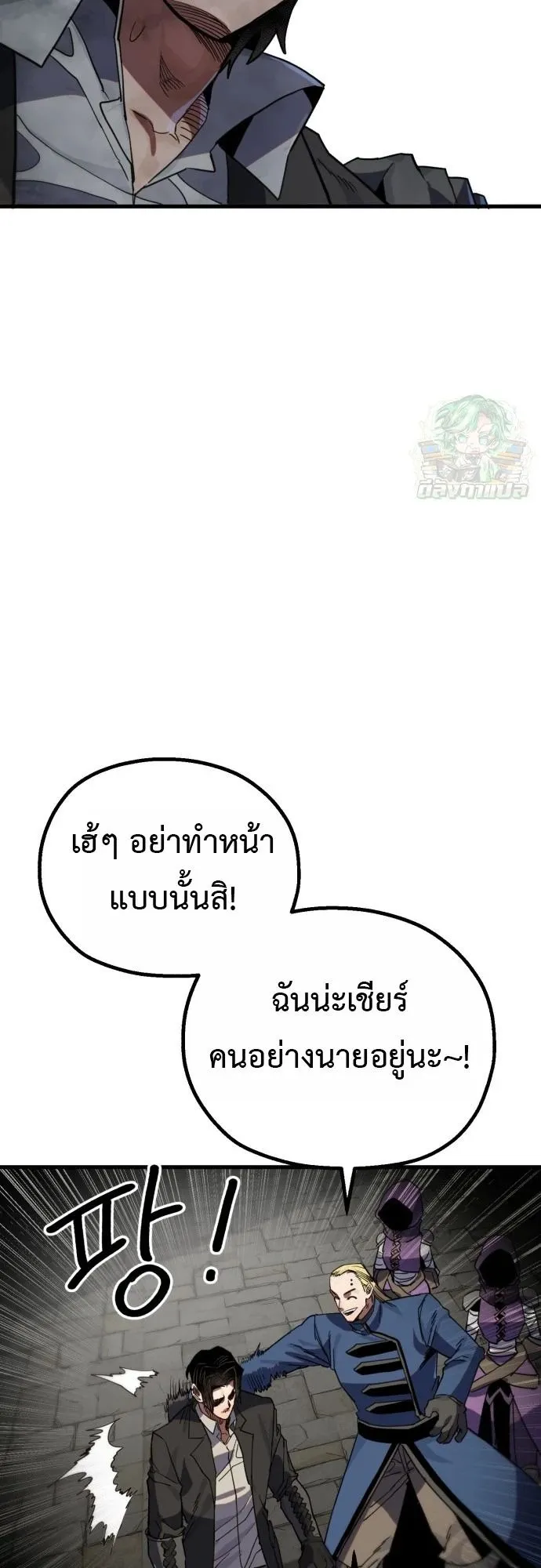 The Hero of the Heart Sword ตอนที่ 15 หน้า 66