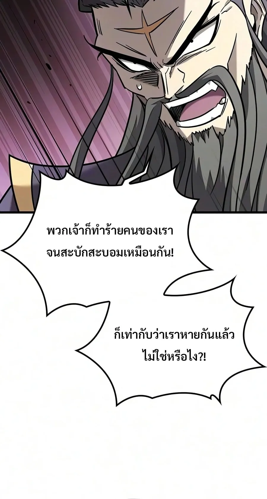 What a Bountiful Harvest, Demon Lord! ตอนที่ 76 หน้า 67
