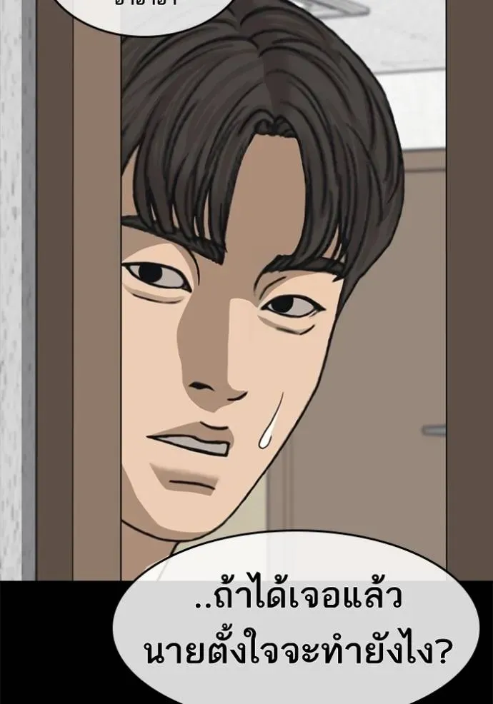 Loser Life 2 ตอนที่ 51 หน้า 17