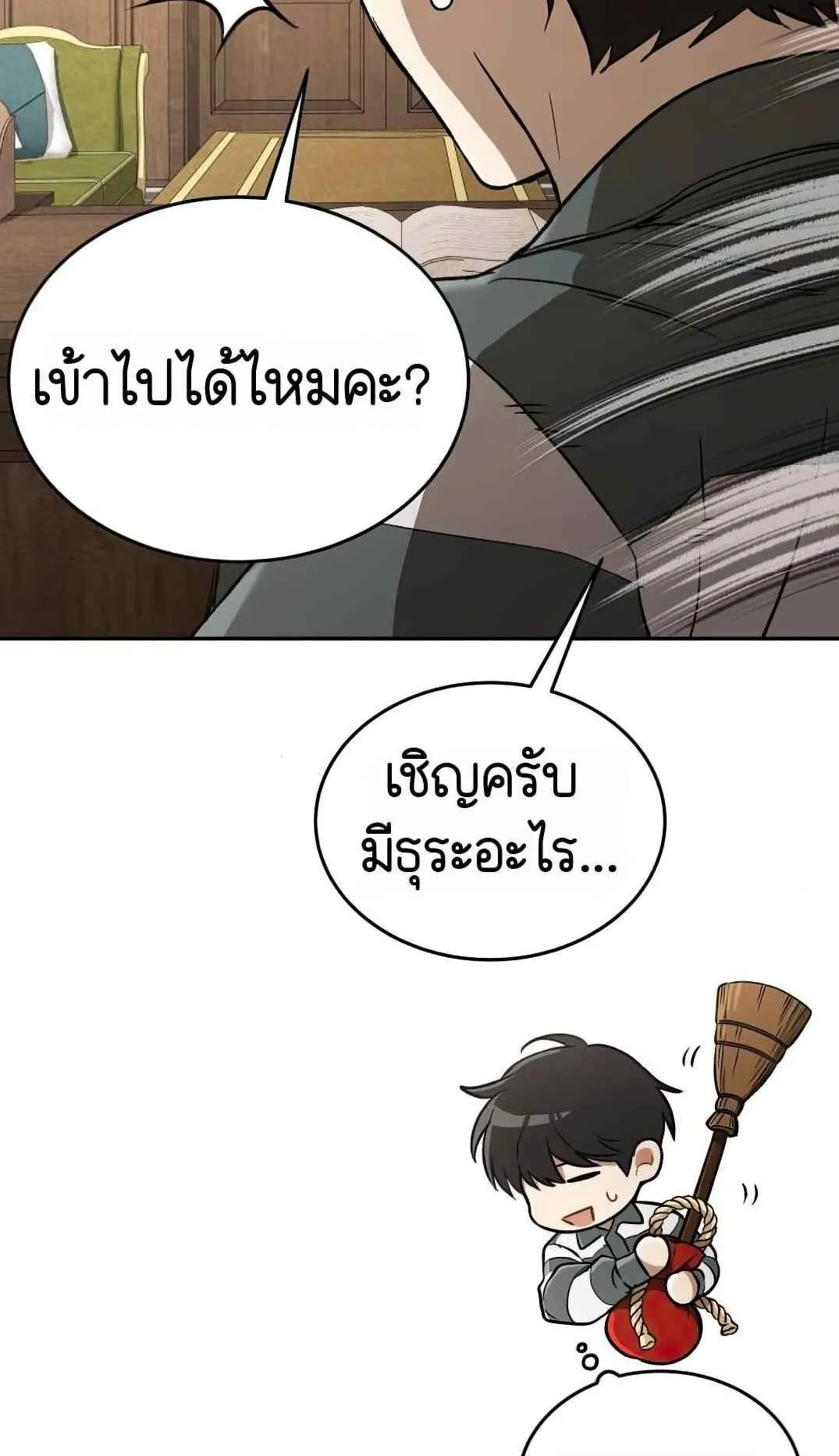 Shinsu Kindergarten ตอนที่ 28 หน้า 98