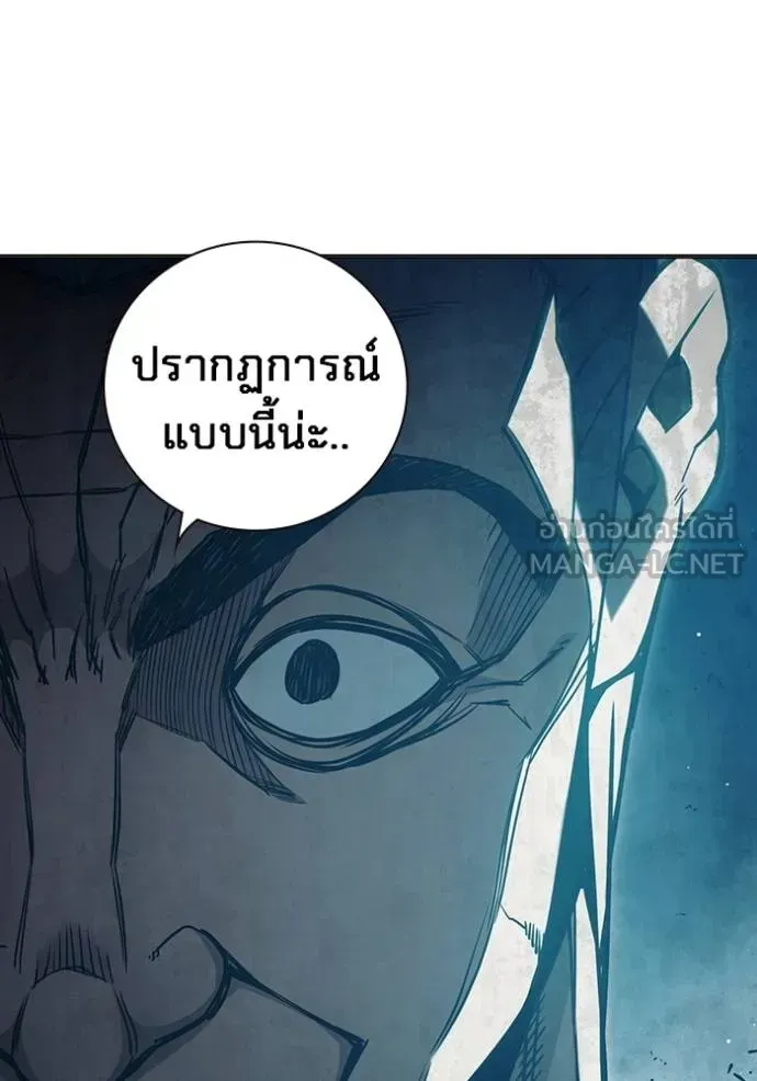 Juvenile Prison ตอนที่ 42 หน้า 155