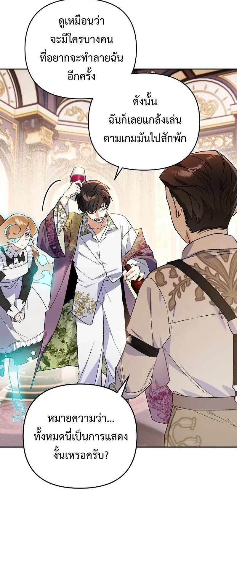 I Became the Genius Bastard of a Noble Dark Clan ตอนที่ 7 หน้า 36