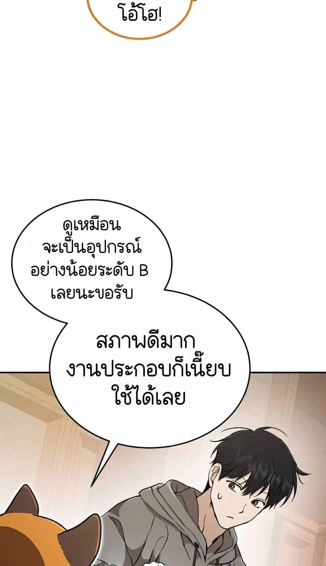 Shinsu Kindergarten ตอนที่ 22 หน้า 39