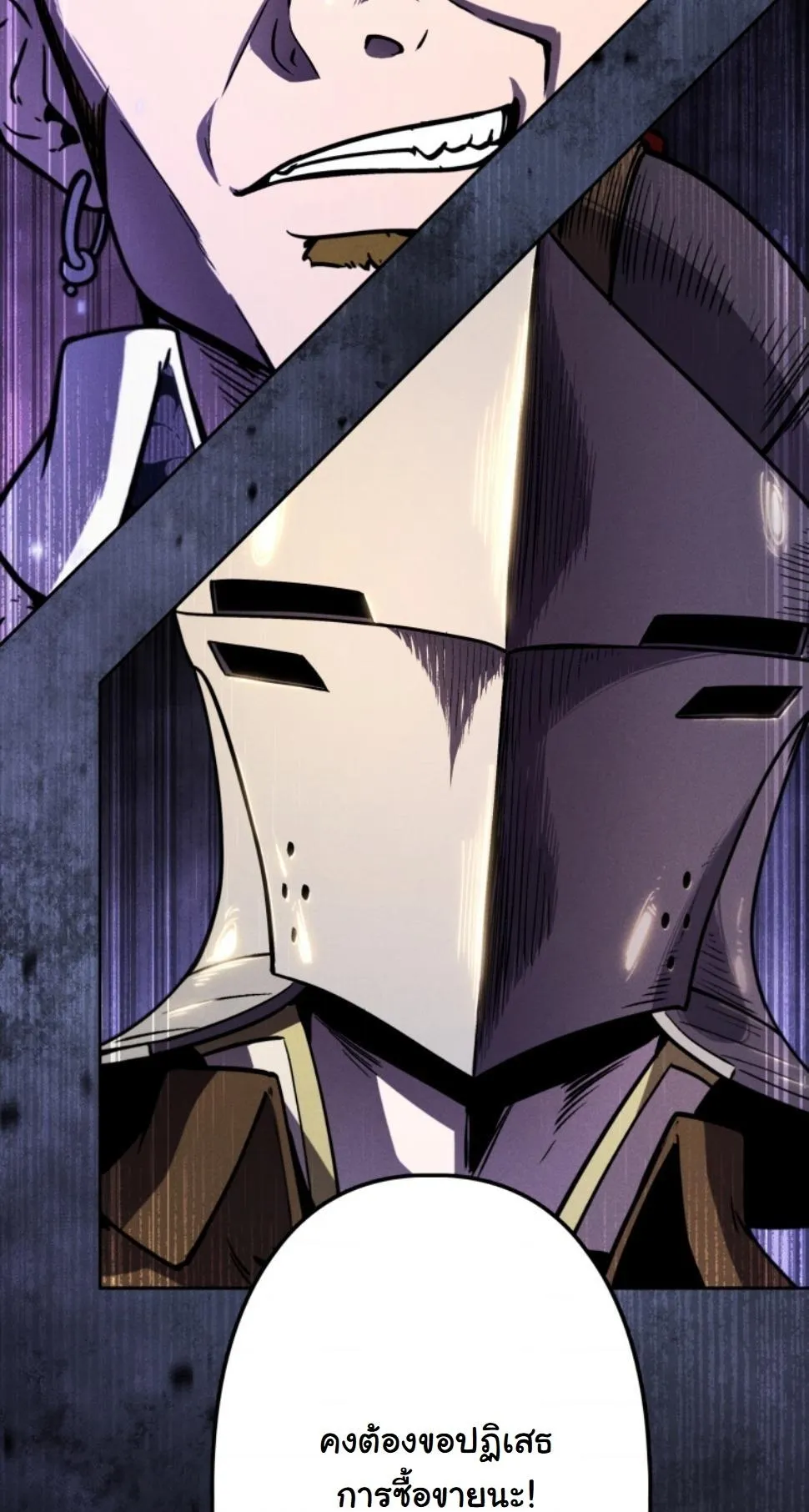 Revenge on the Tyrant Dragon ตอนที่ 13 หน้า 67