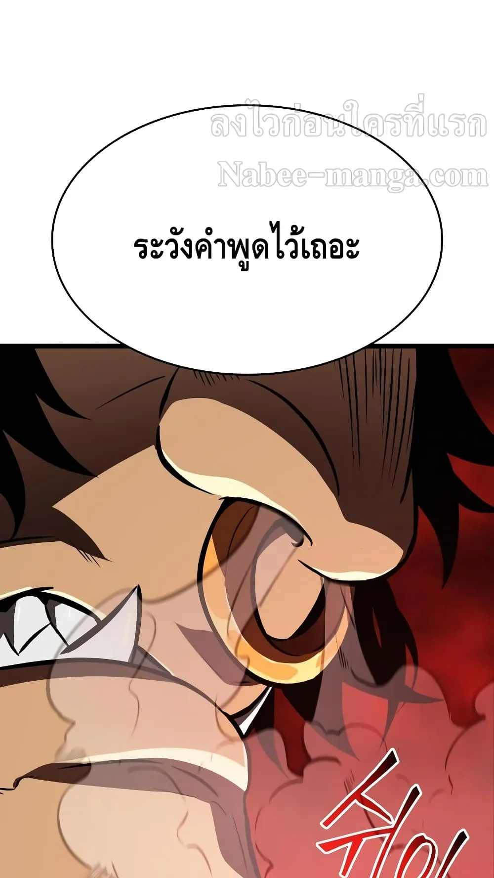 The World After the end ตอนที่ 13 หน้า 92