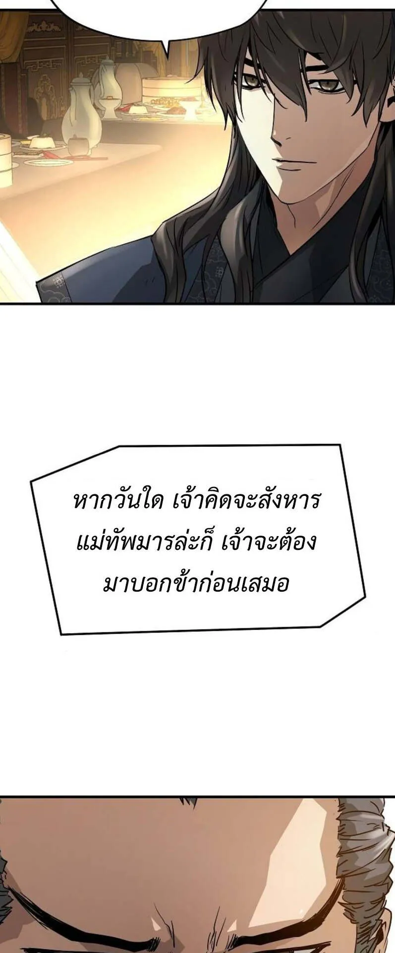 Absolute Regression ตอนที่ 37 หน้า 56