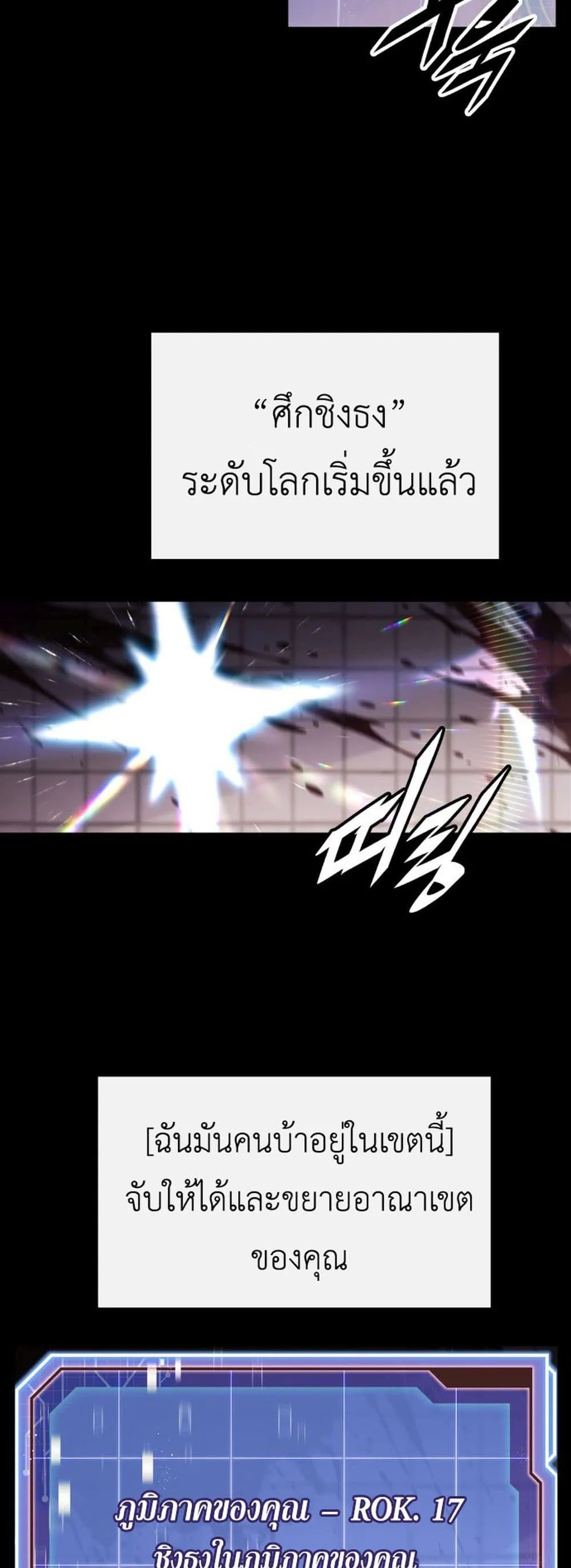 Apocalyptic Chef Awakening ตอนที่ 2 หน้า 64
