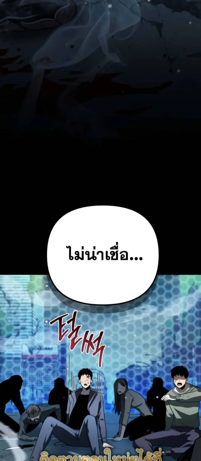 Reincarnator ตอนที่ 2 หน้า 94